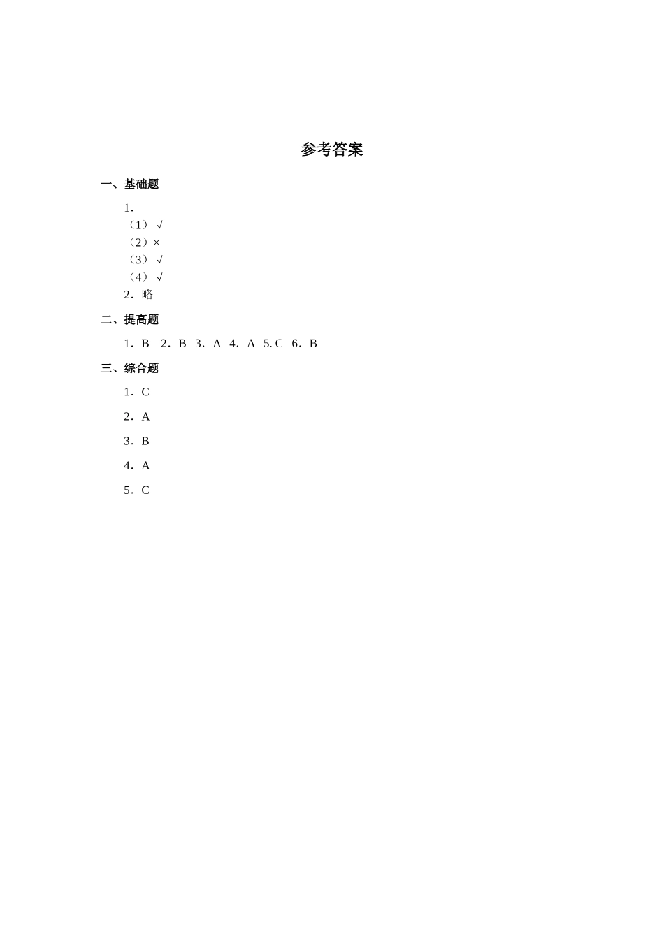 四年级上册英语人教版新起点Unit3Lesson3练习试题测试卷含答案.docx_第3页