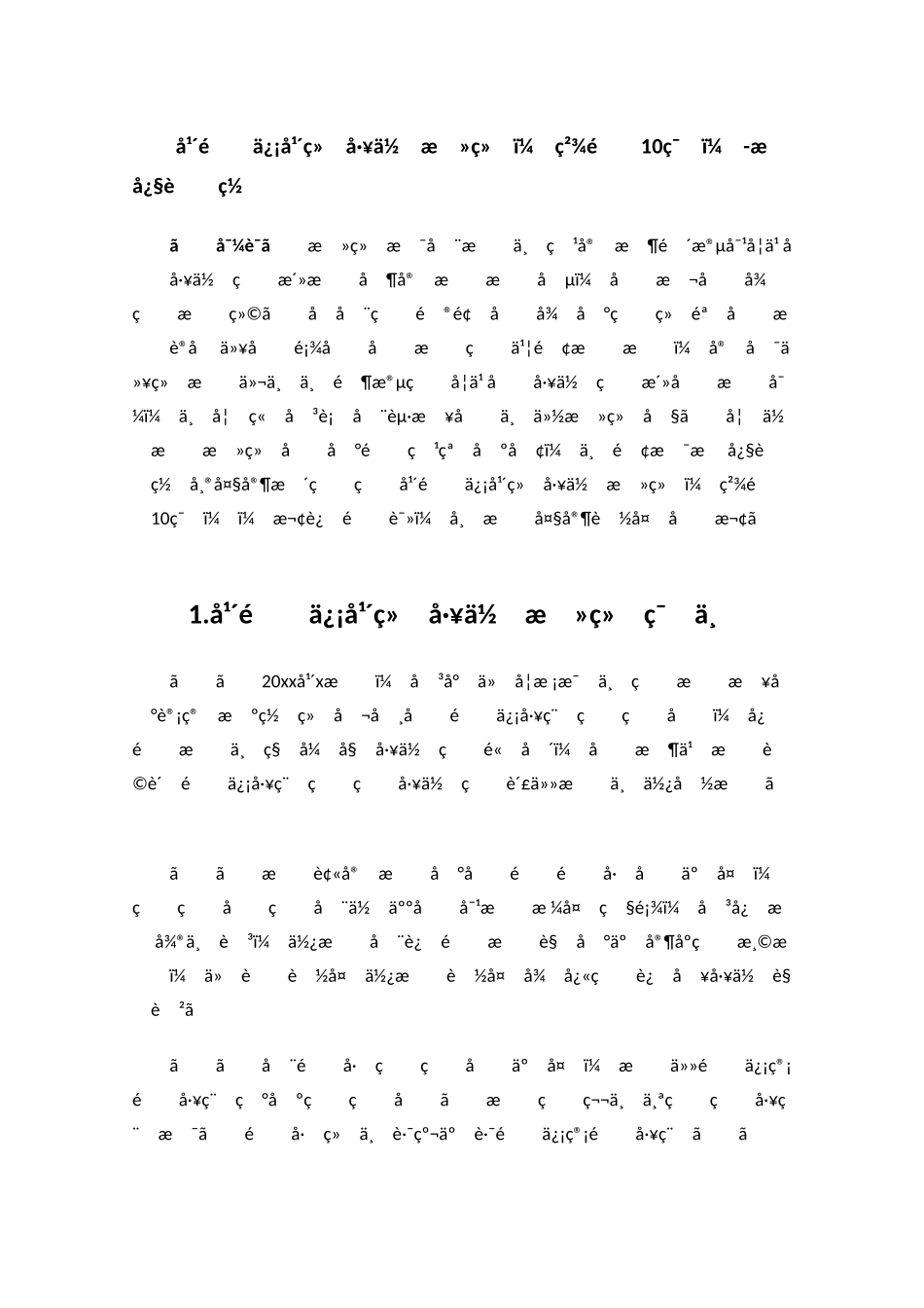 通信年终工作总结精选10篇.docx_第1页