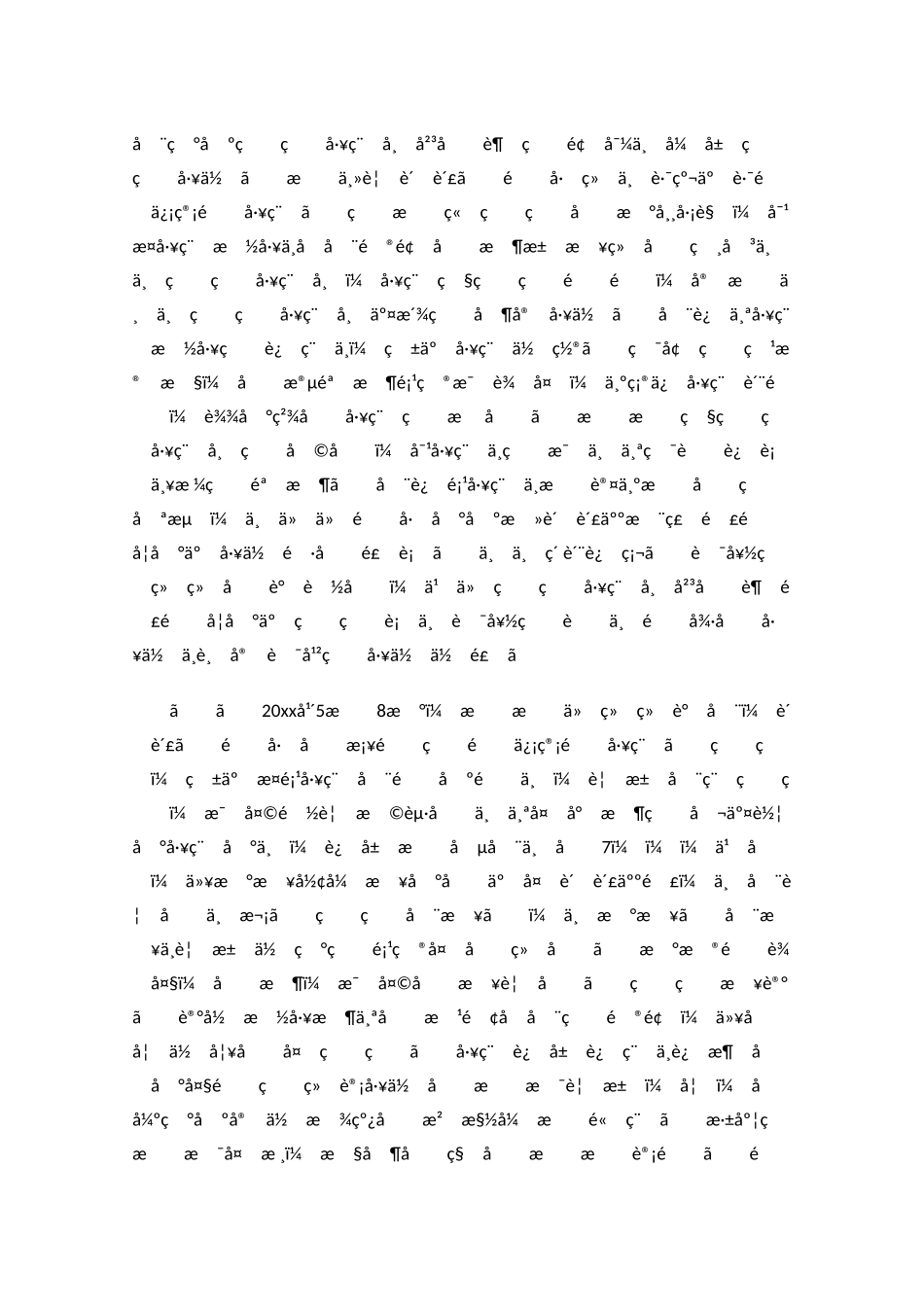 通信年终工作总结精选10篇.docx_第2页