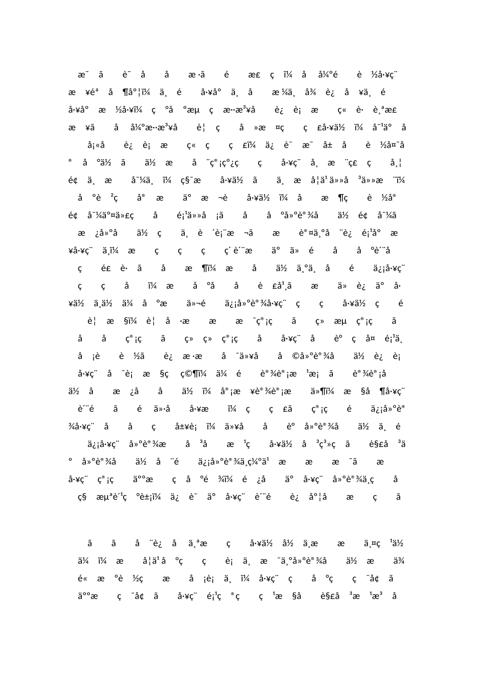 通信年终工作总结精选10篇.docx_第3页