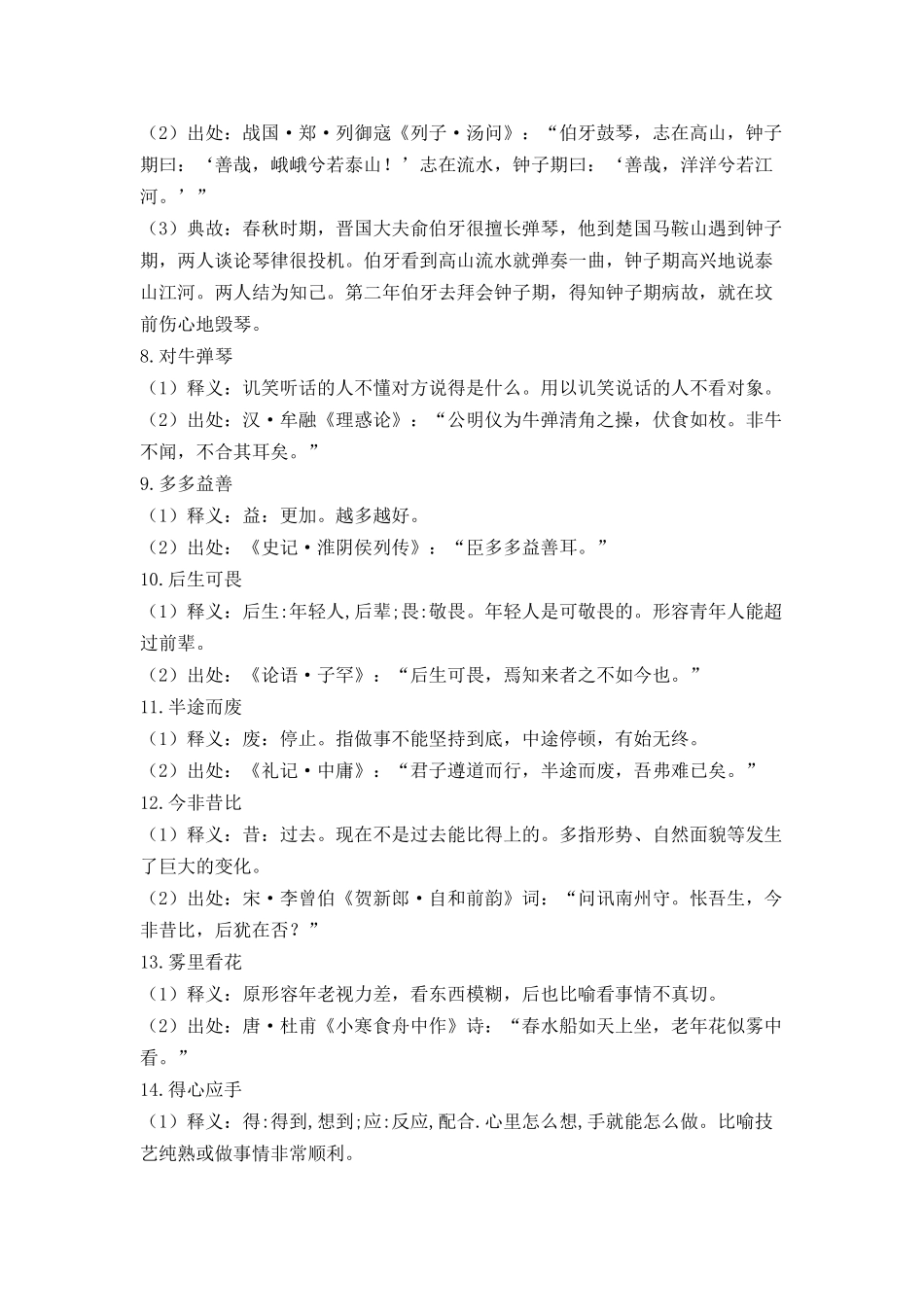 统编版语文四年级下册《母鸡》教学反思3.docx_第3页