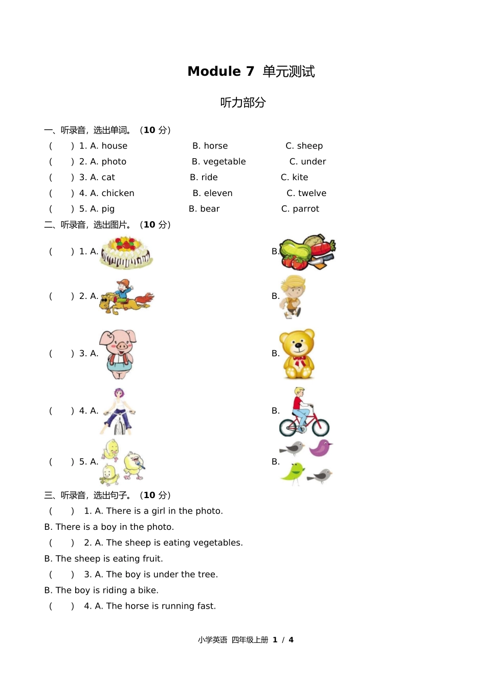 外研版三年级起点小学英语四年级上册Module7单元测试试卷含答案答案在前2.docx_第3页