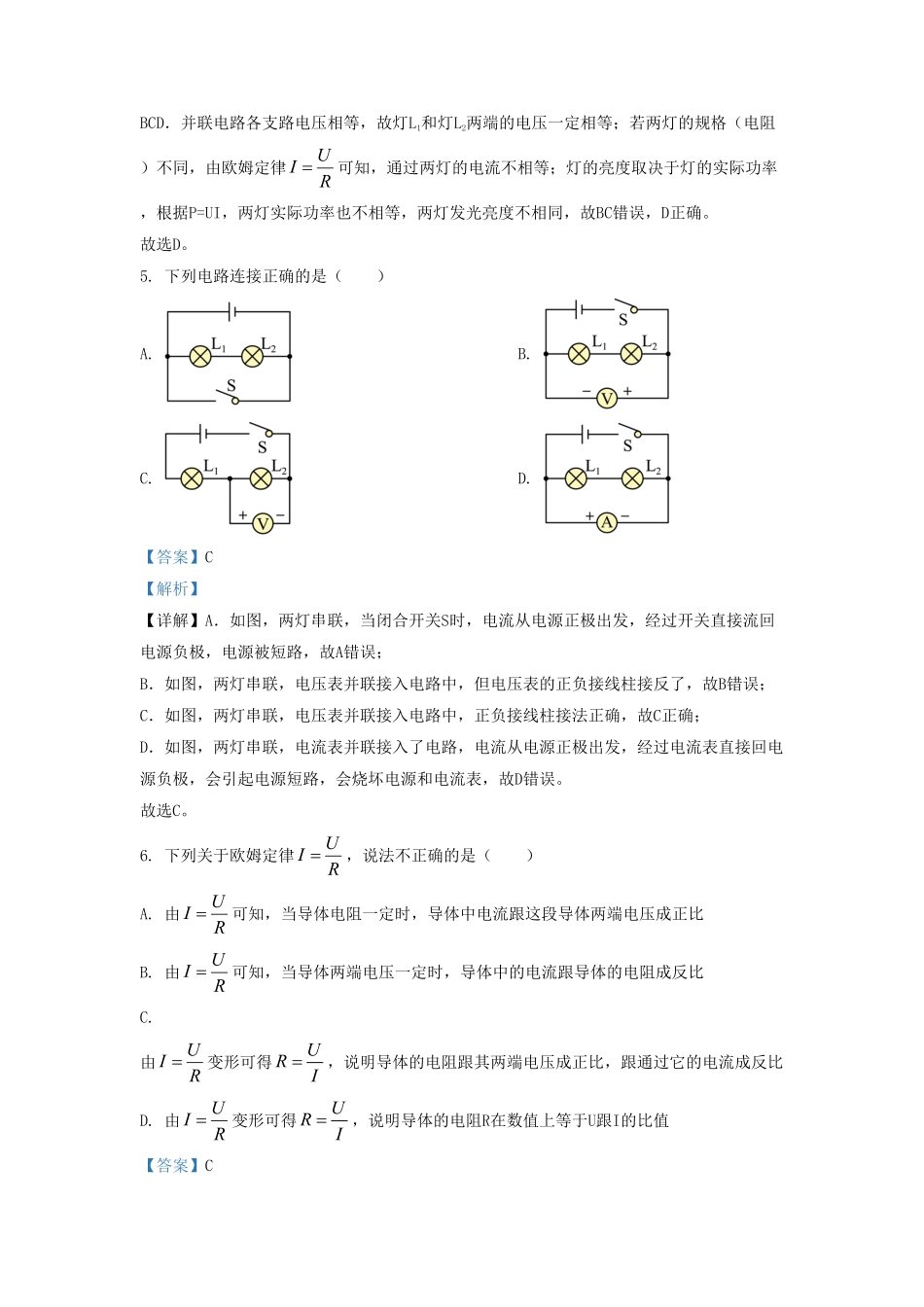 2022-2023学年山东省济南市钢城区九年级上学期物理期中试题及答案(1).pdf_第3页