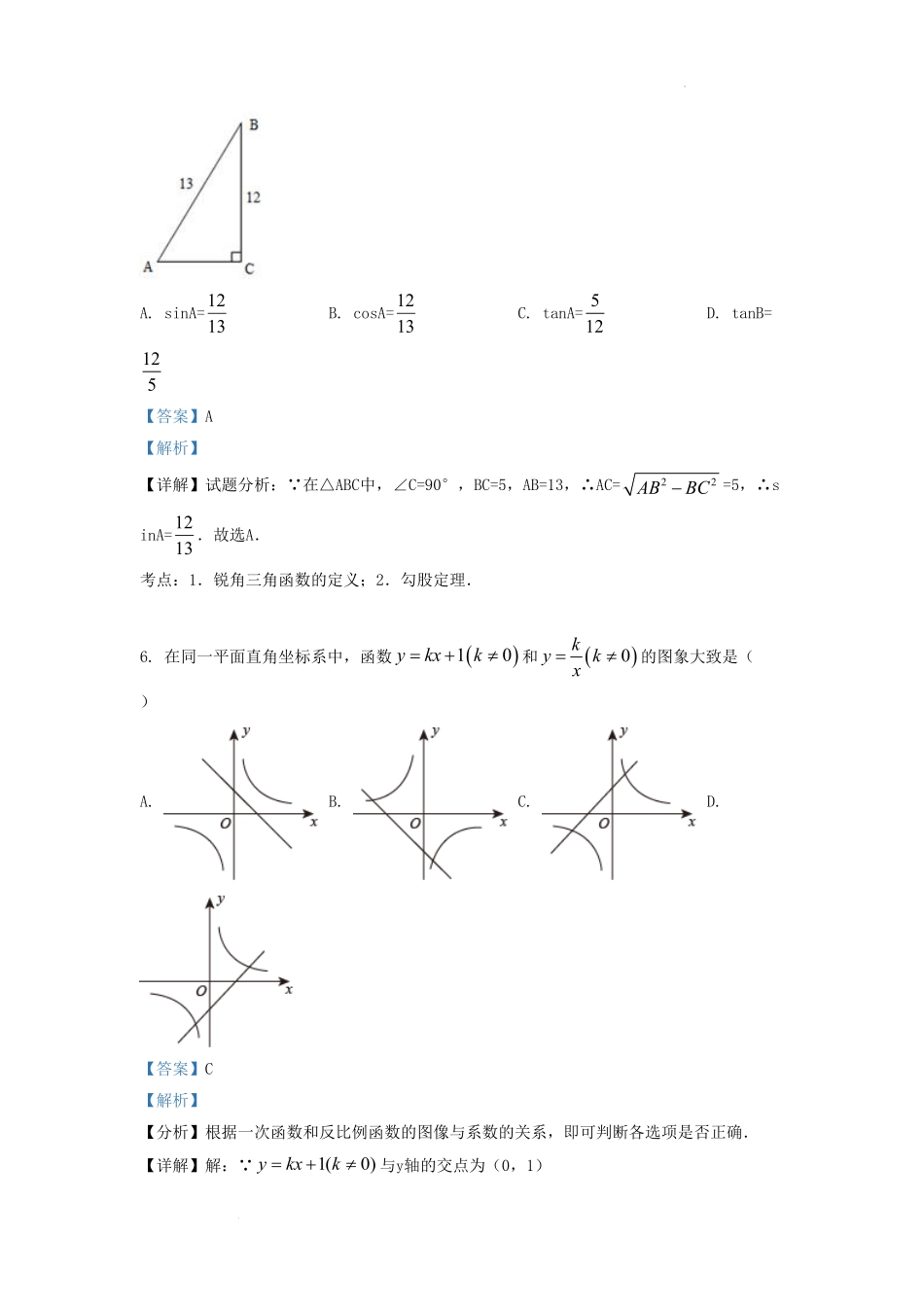 2022-2023学年山东省济南市济南高新技术产业开发区九年级上学期数学期中试题及答案  (2).pdf_第3页