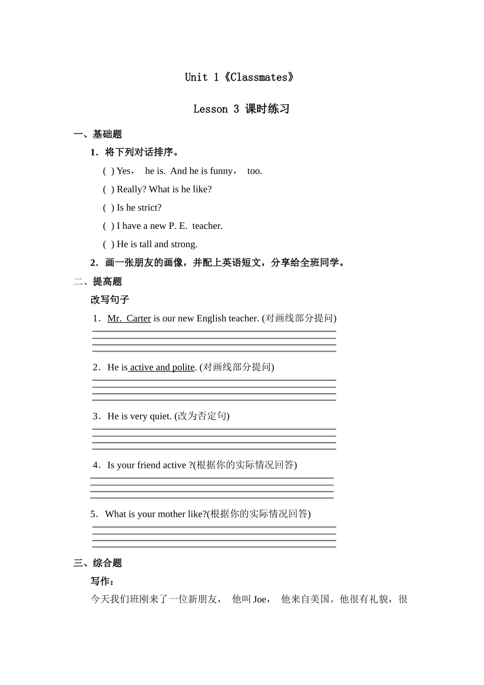 五年级上册英语人教版新起点Unit1Lesson3练习试题测试卷含答案.docx_第1页