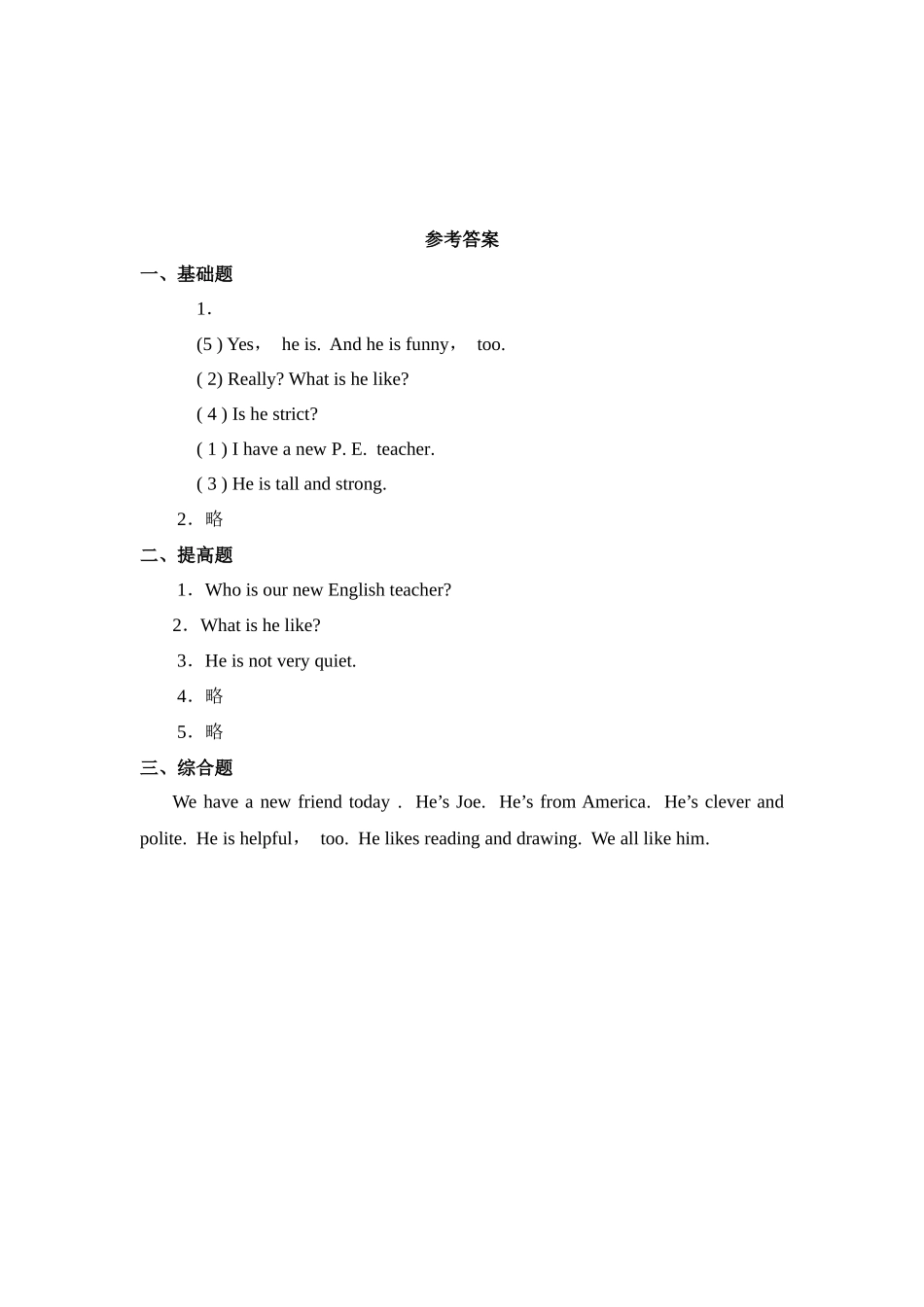 五年级上册英语人教版新起点Unit1Lesson3练习试题测试卷含答案.docx_第3页