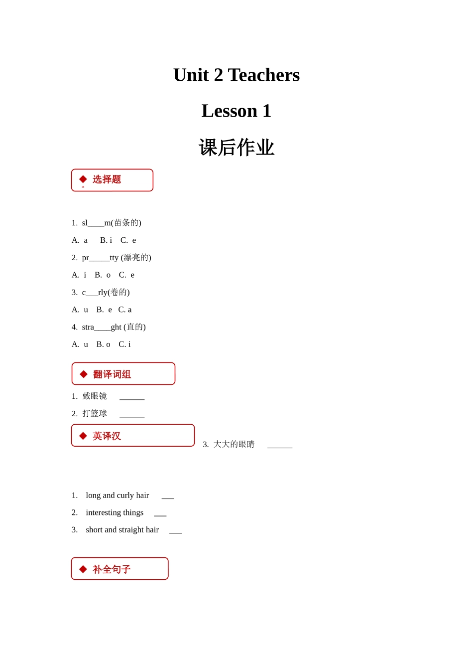 五年级上册英语人教版新起点Unit2Lesson11练习试题测试卷含答案.docx_第1页
