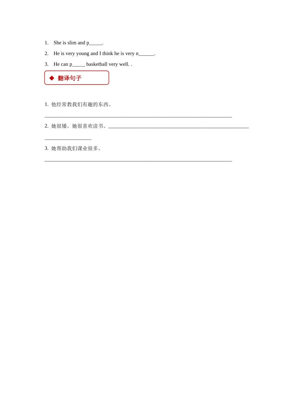 五年级上册英语人教版新起点Unit2Lesson11练习试题测试卷含答案.docx_第2页