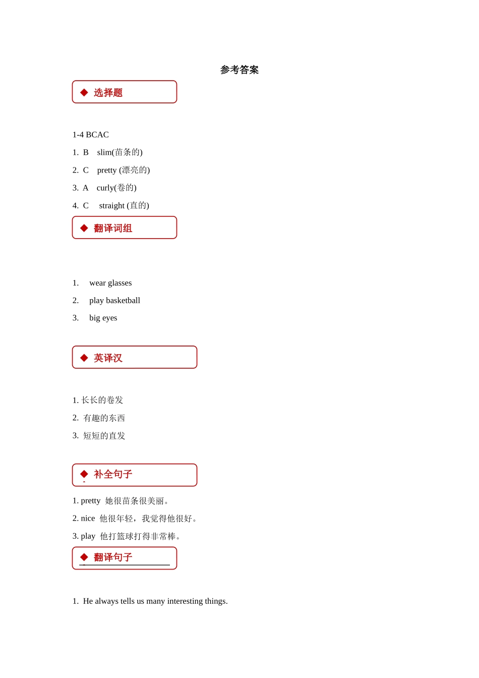 五年级上册英语人教版新起点Unit2Lesson11练习试题测试卷含答案.docx_第3页