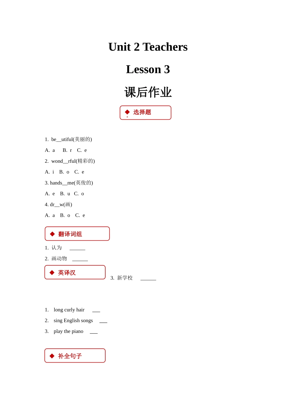 五年级上册英语人教版新起点Unit2Lesson31练习试题测试卷含答案.docx_第1页