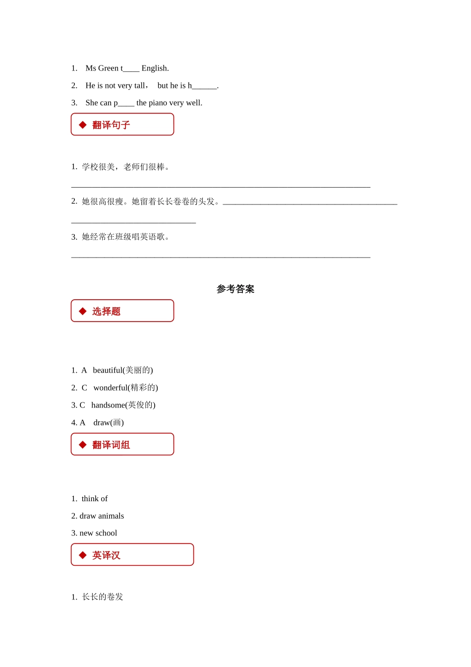 五年级上册英语人教版新起点Unit2Lesson31练习试题测试卷含答案.docx_第2页