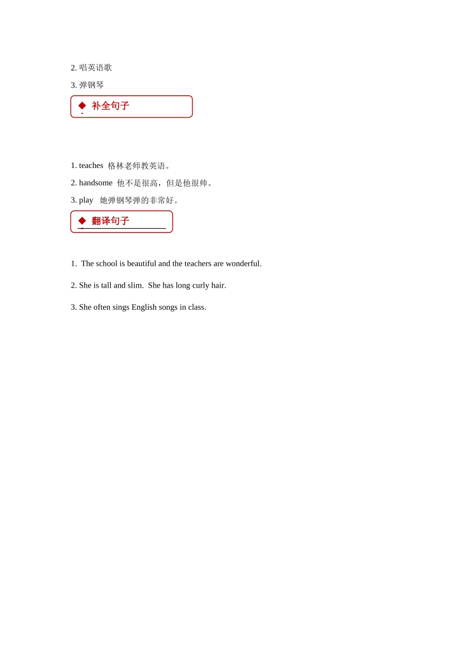 五年级上册英语人教版新起点Unit2Lesson31练习试题测试卷含答案.docx_第3页