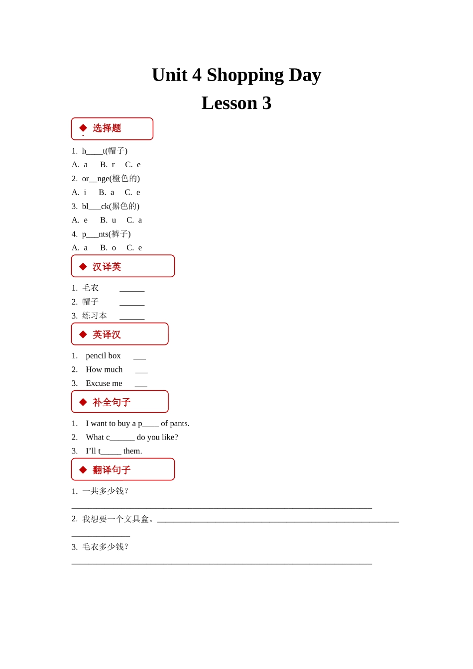 五年级上册英语人教版新起点Unit4Lesson3练习试题测试卷含答案.docx_第1页