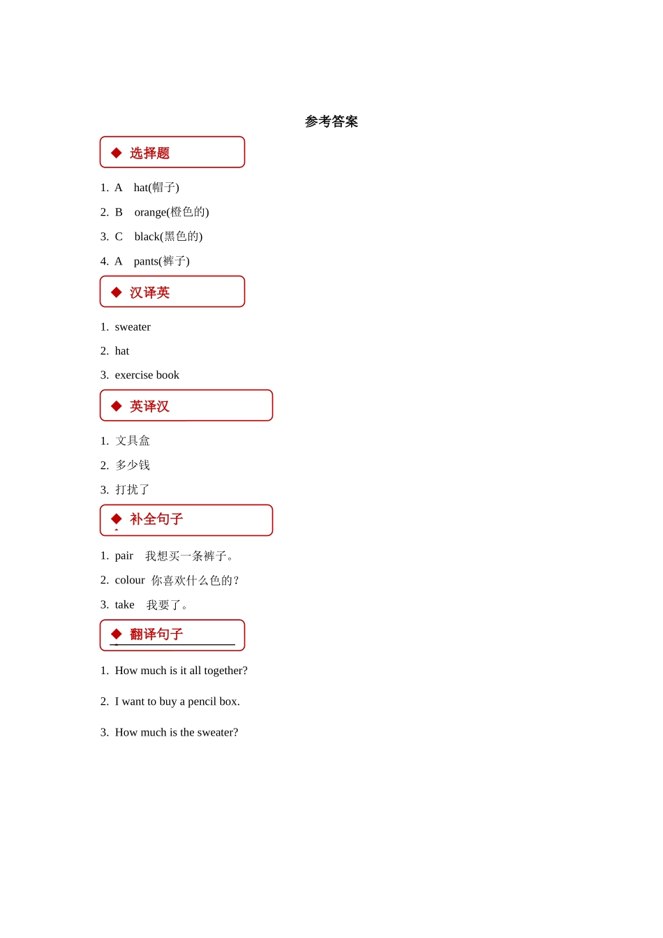 五年级上册英语人教版新起点Unit4Lesson3练习试题测试卷含答案.docx_第2页