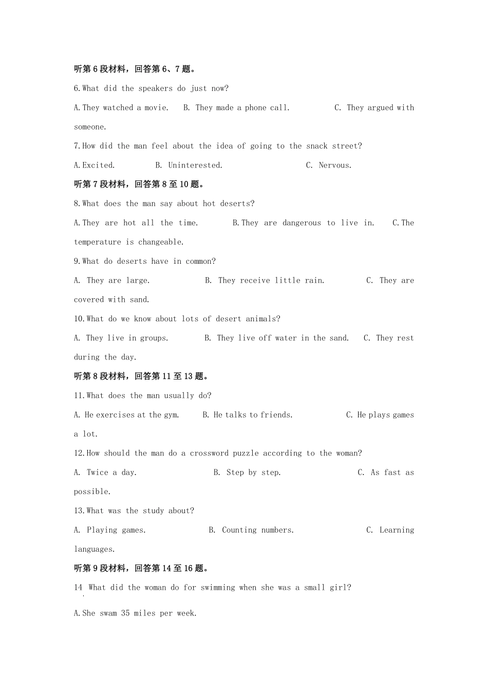 2022-2023学年浙江省高三上学期11月月考英语试题及答案.pdf_第1页