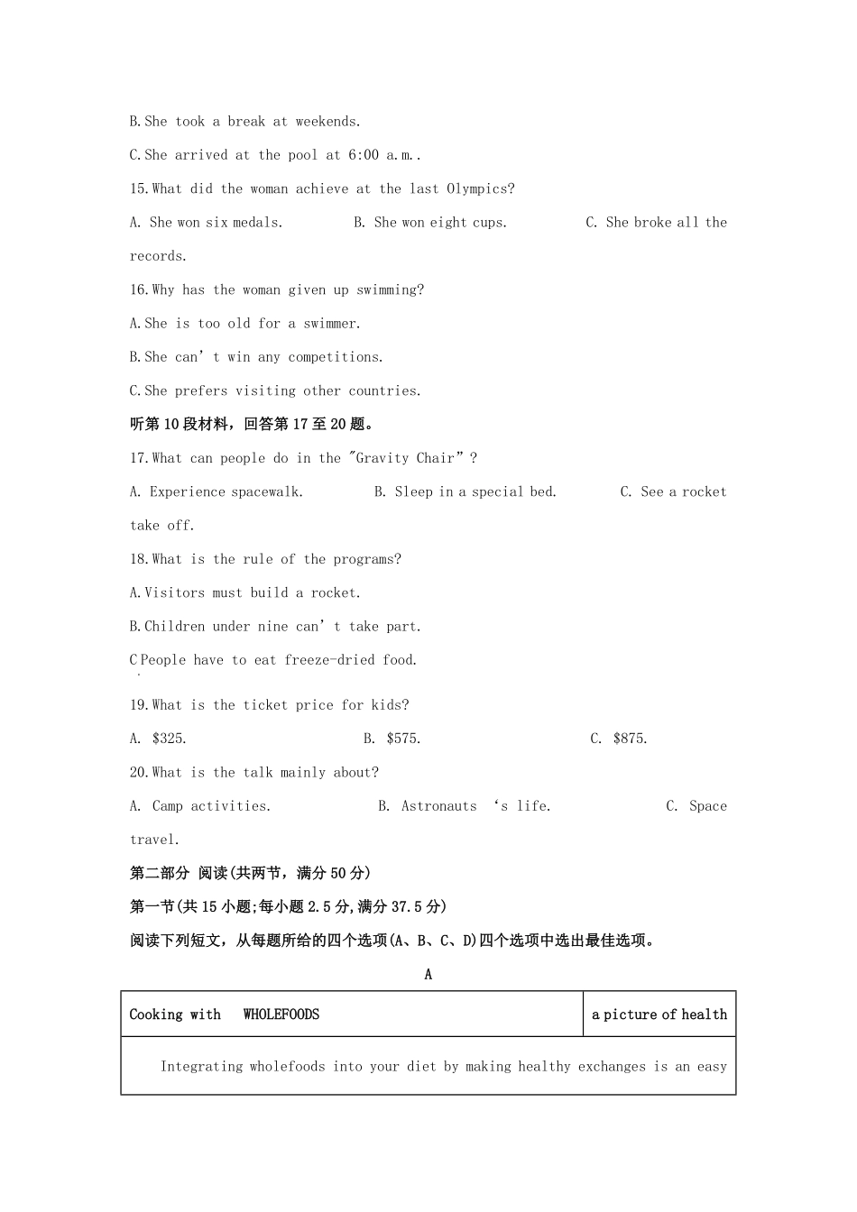 2022-2023学年浙江省高三上学期11月月考英语试题及答案.pdf_第2页