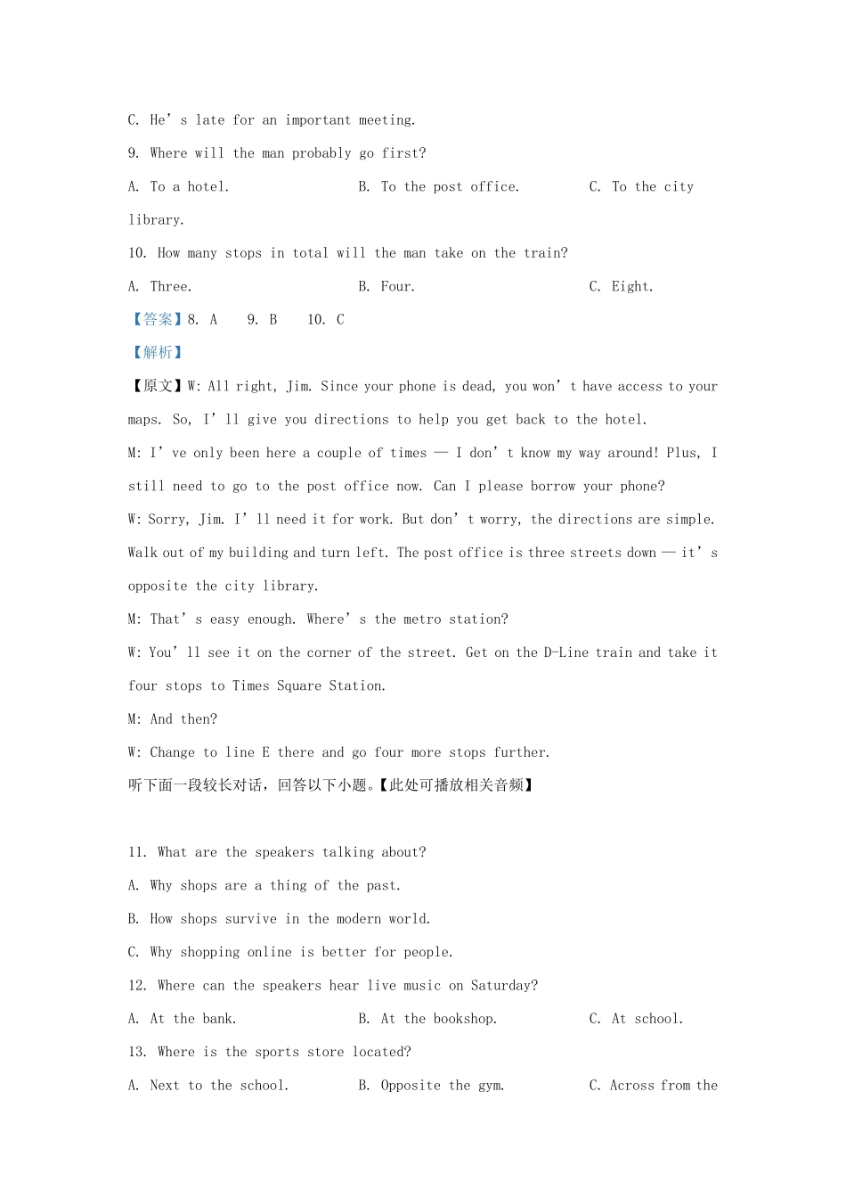 2022-2023学年浙江省衢州市高三上学期11月月考英语试题及答案.pdf_第3页