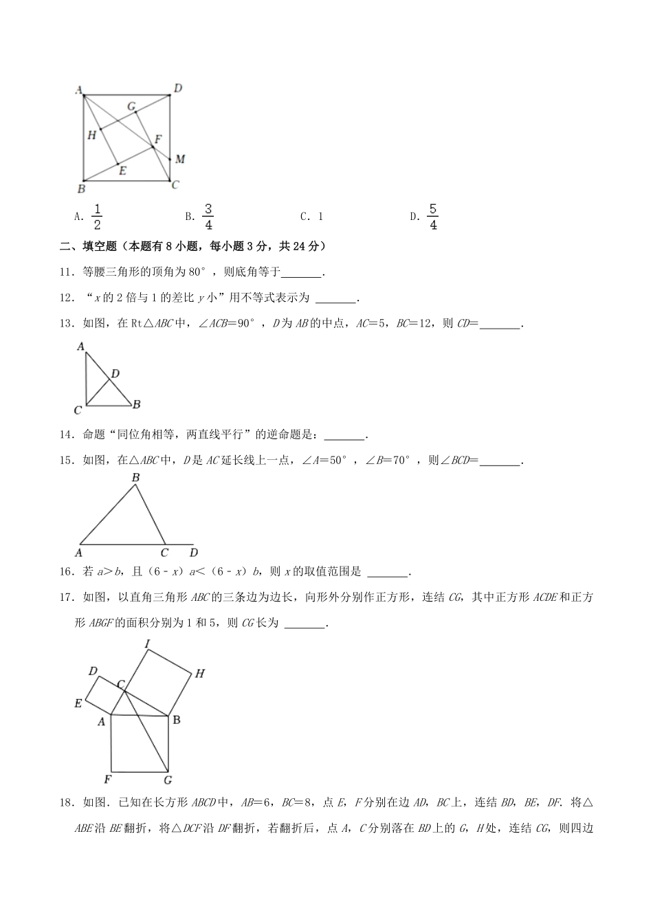 2022-2023学年浙江省温州市苍南县八年级上学期期中数学试题及答案.pdf_第3页