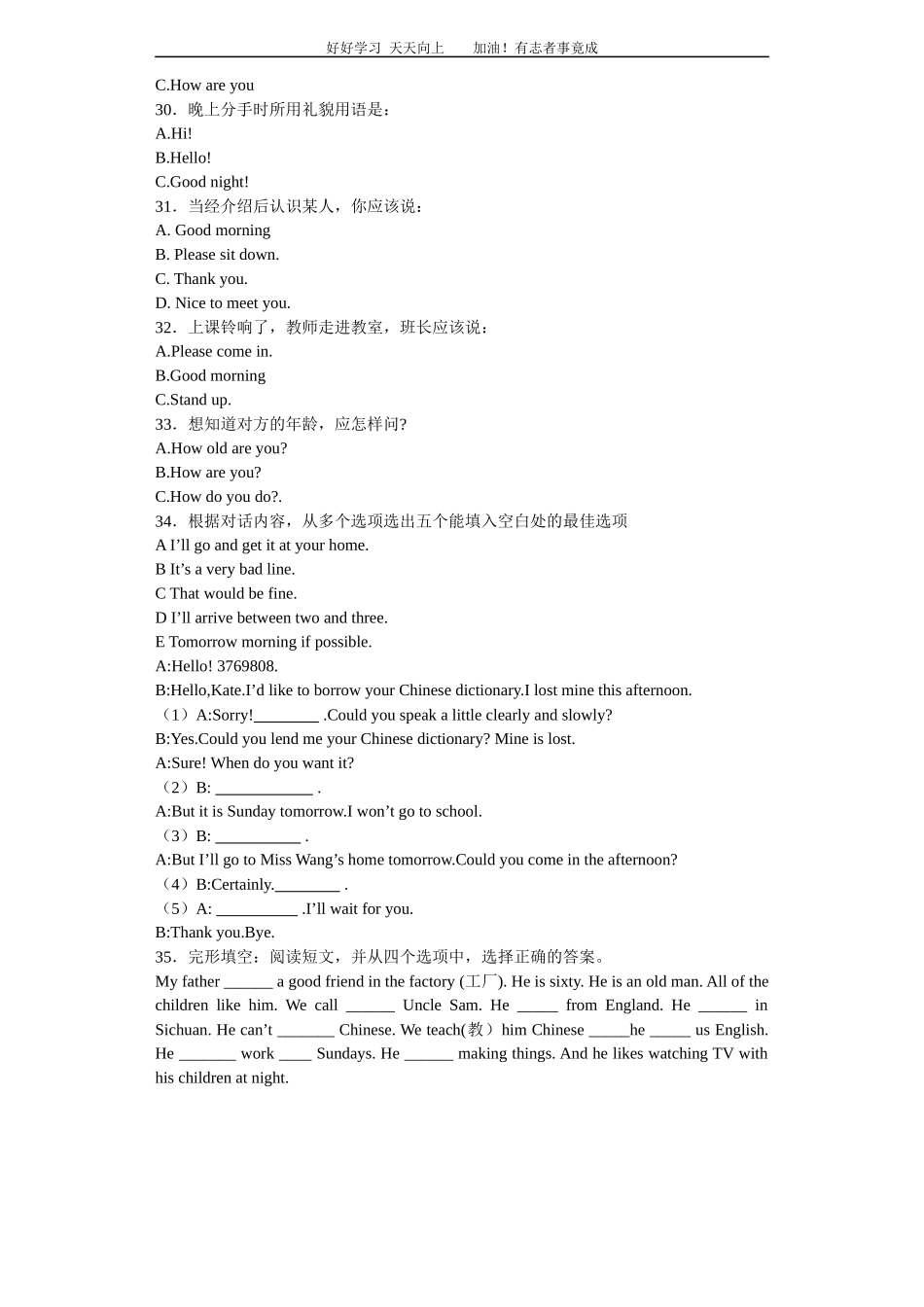 小升初英语分班考试模拟卷5带解析.docx_第3页