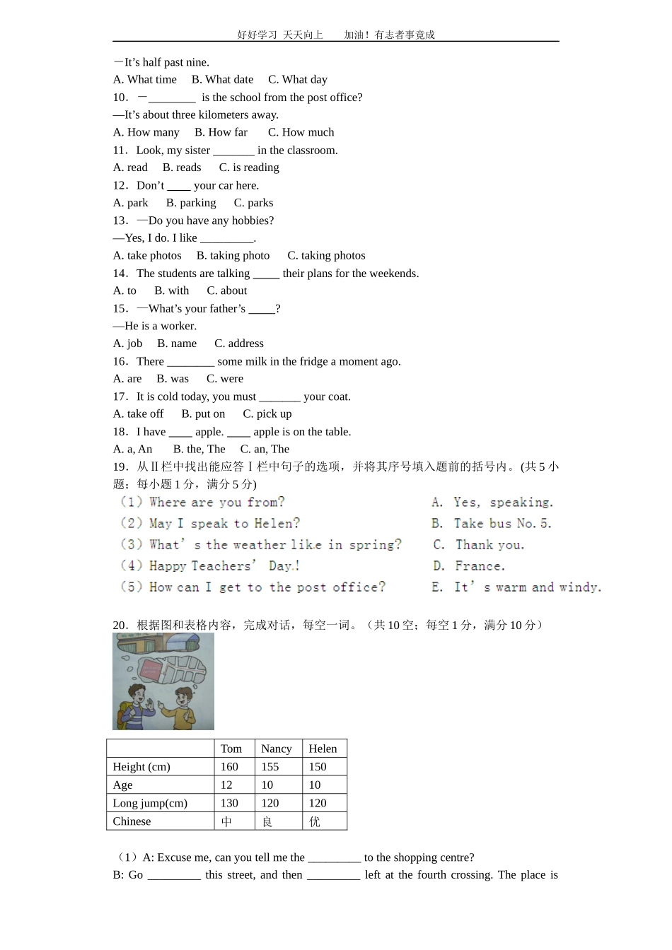 小升初英语分班考试模拟卷9带解析.docx_第2页