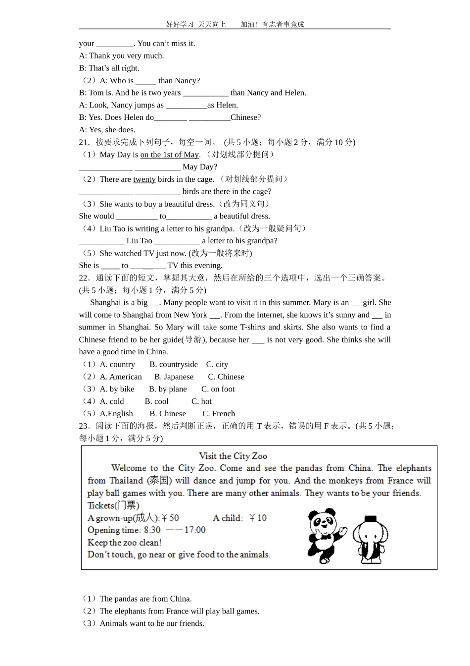 小升初英语分班考试模拟卷9带解析.docx_第3页
