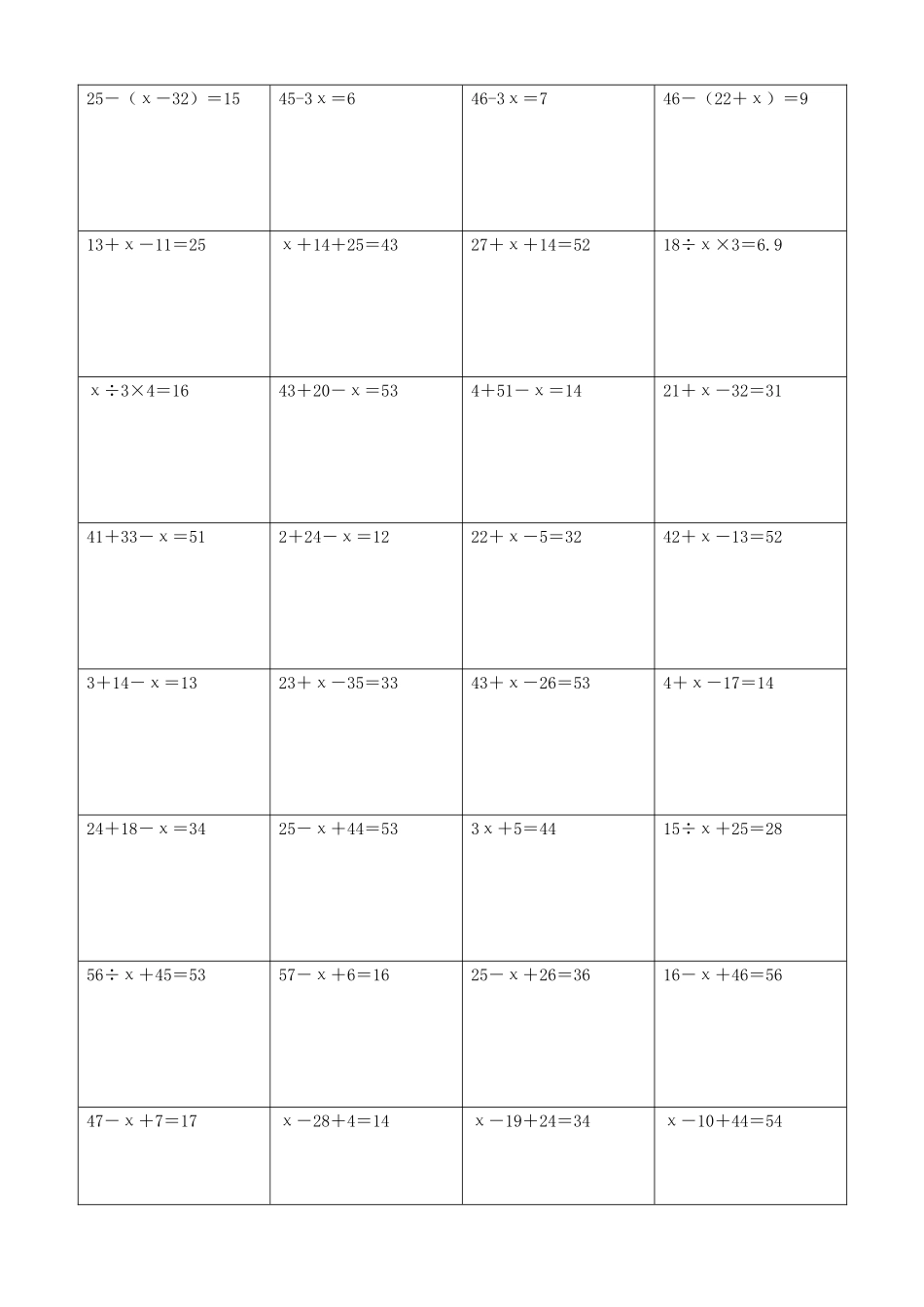 小学数学解方程计算练习题73.docx_第2页