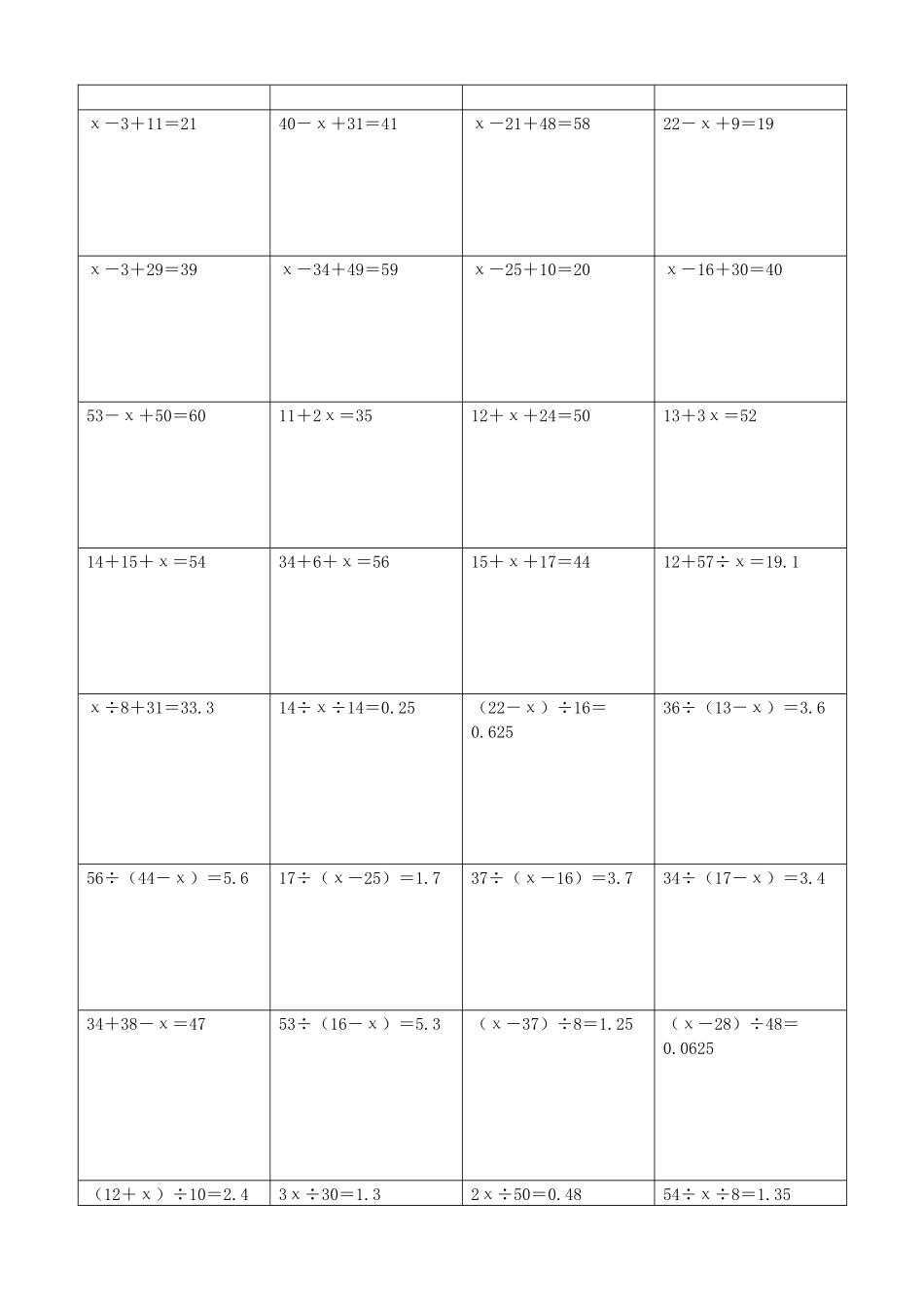 小学数学解方程计算练习题74.docx_第2页