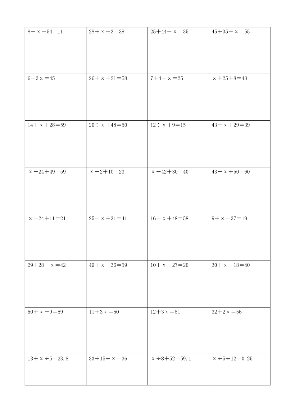 小学数学解方程计算练习题109.docx_第2页