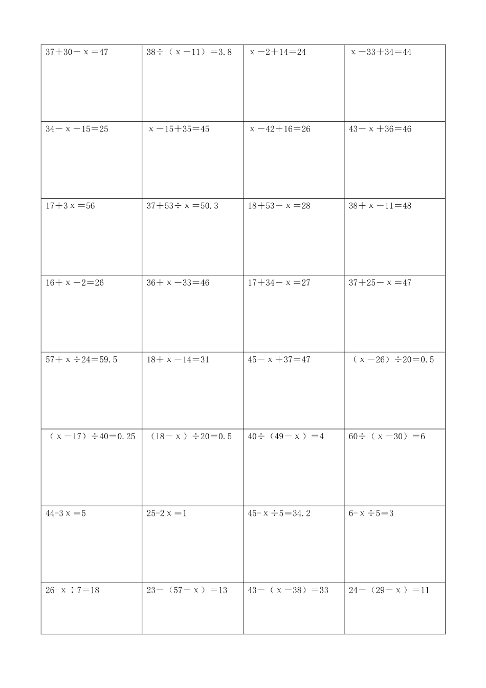 小学数学解方程计算练习题120.docx_第2页