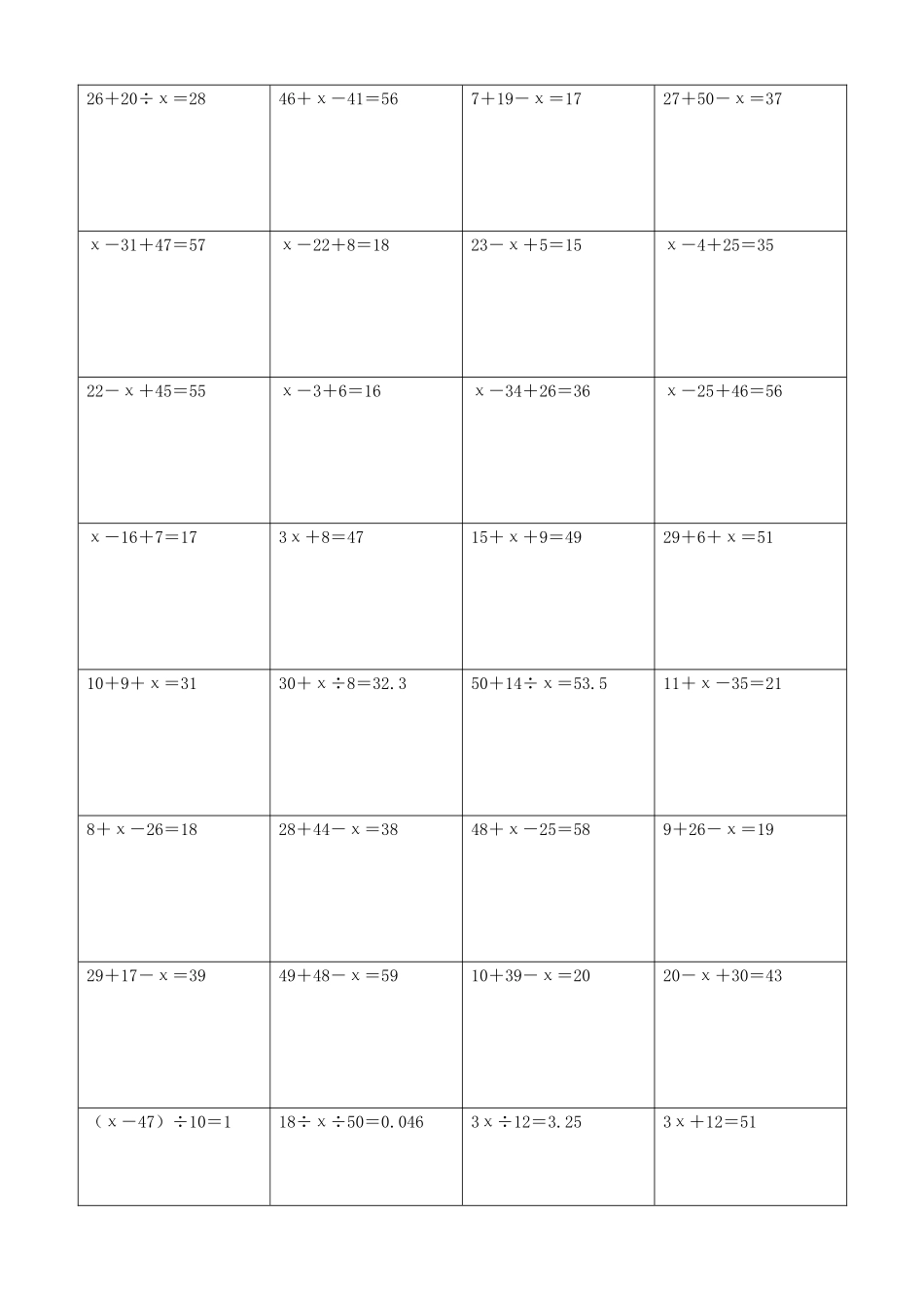 小学数学解方程计算练习题139.docx_第2页