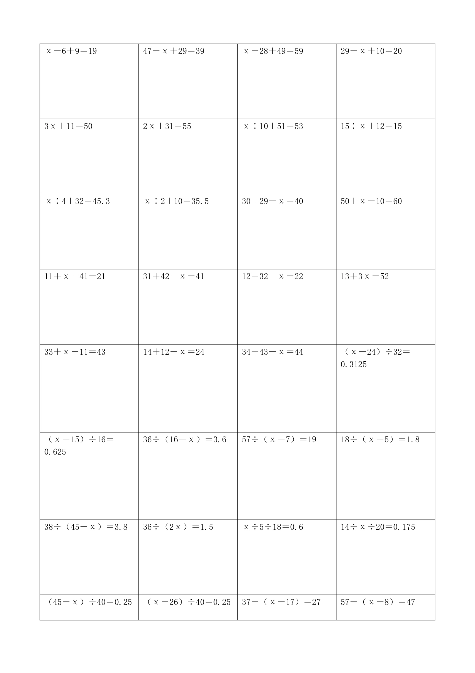 小学数学解方程计算练习题142.docx_第2页