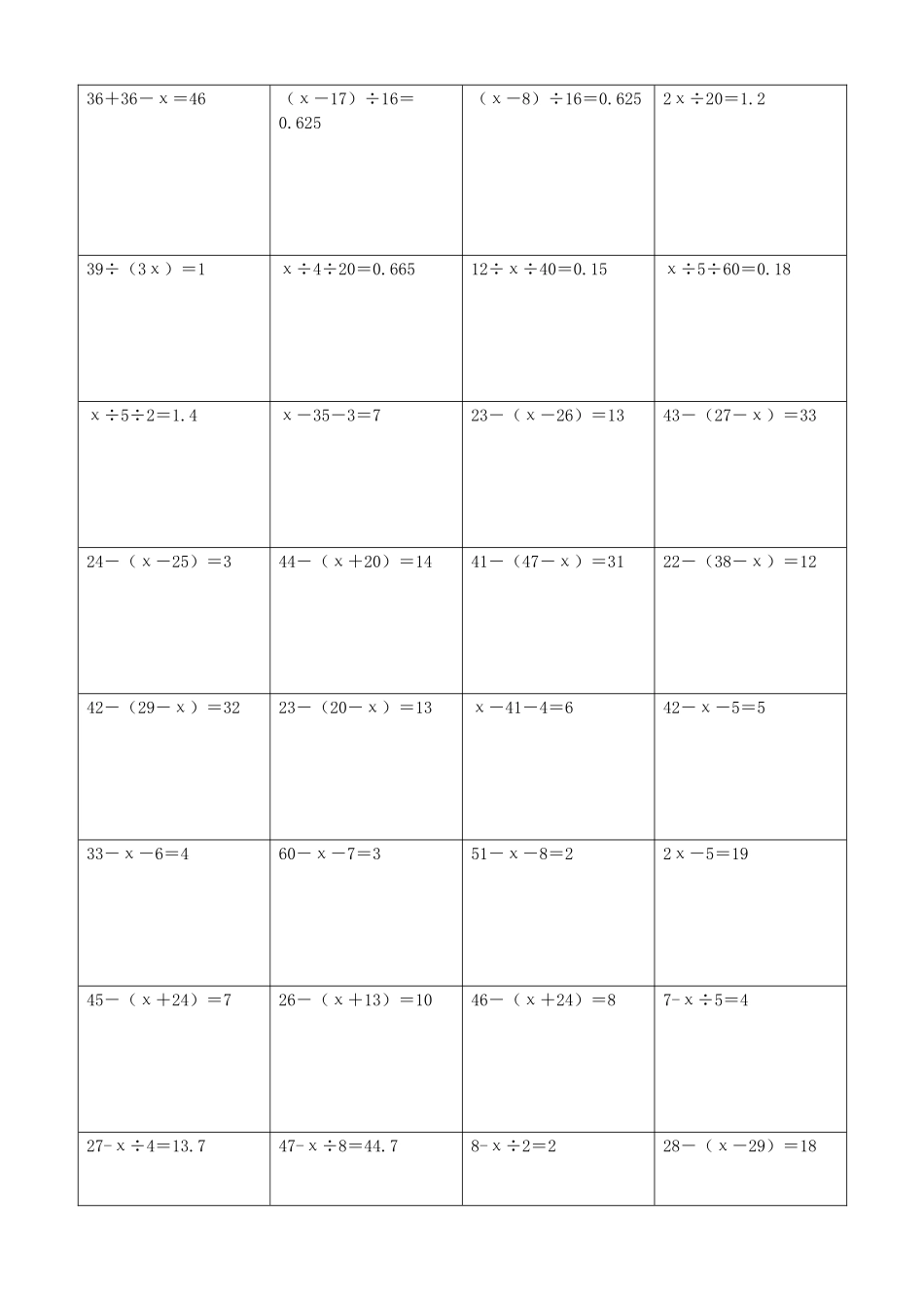 小学数学解方程计算练习题145.docx_第2页