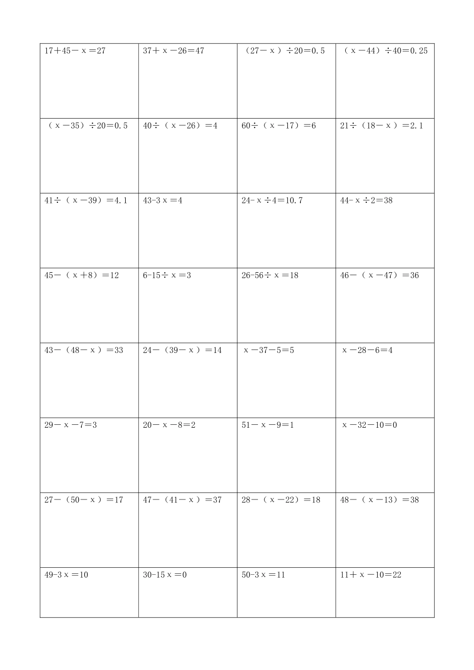 小学数学解方程计算练习题147.docx_第2页
