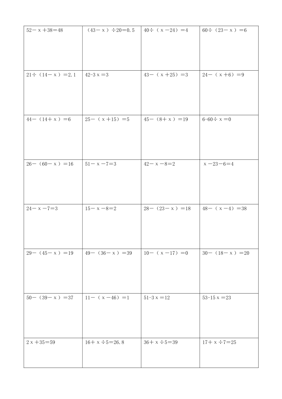 小学数学解方程计算练习题151.docx_第2页