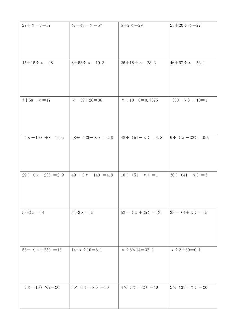 小学数学解方程计算练习题152.docx_第2页