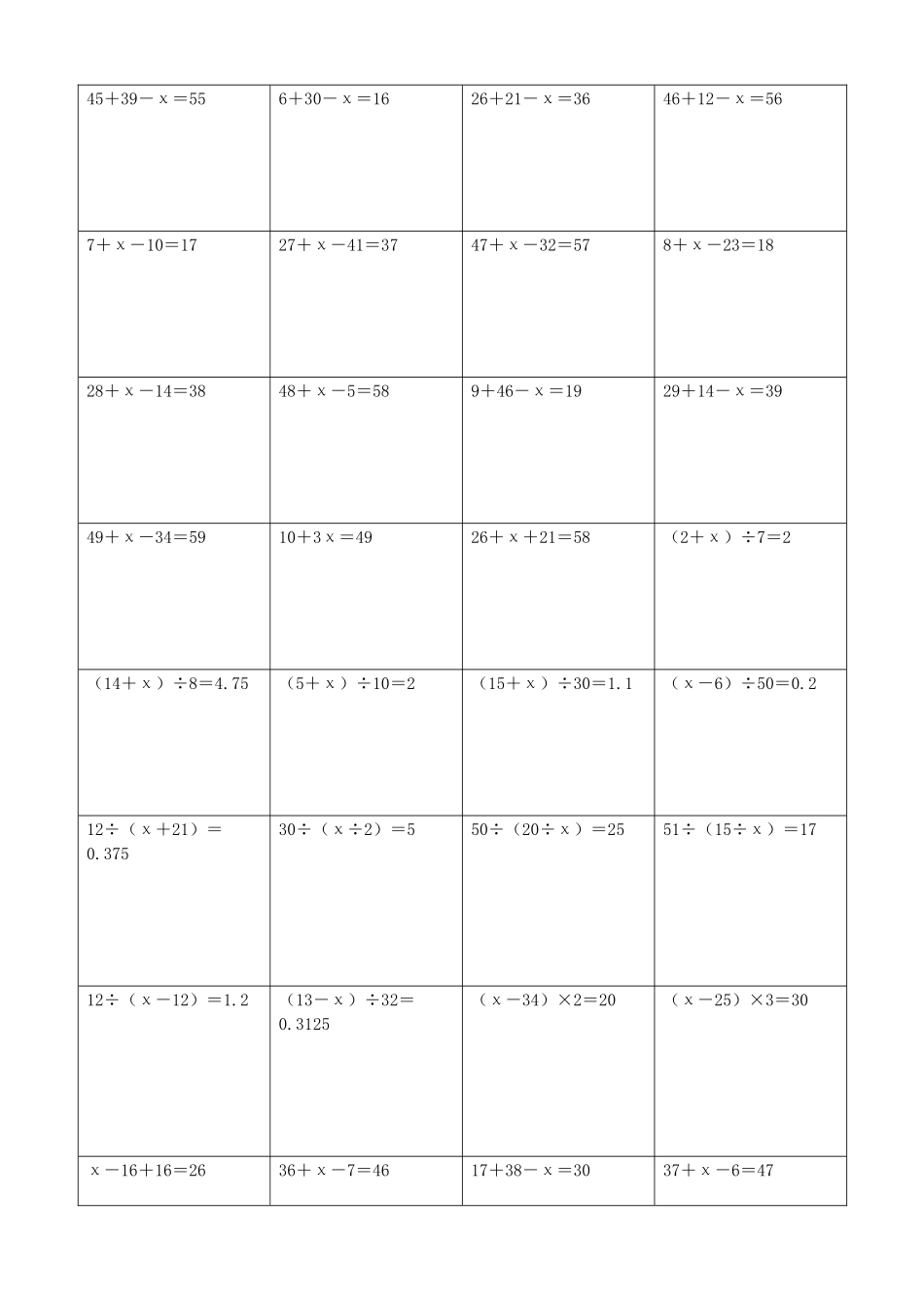 小学数学解方程计算练习题160.docx_第2页