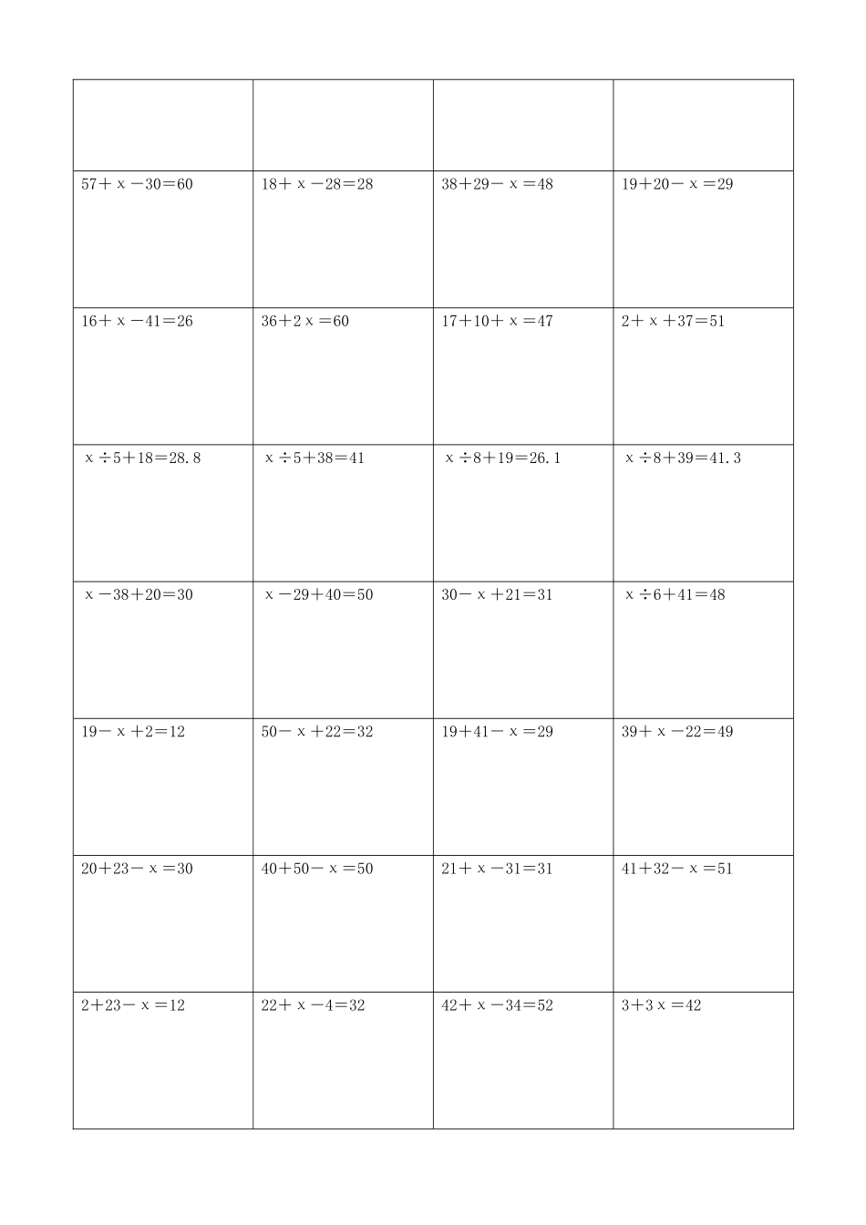小学数学解方程计算练习题160.docx_第3页