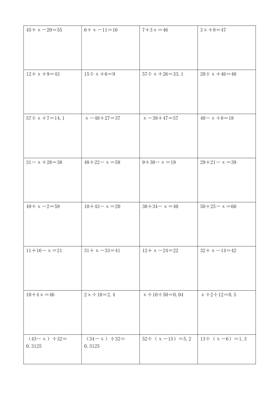 小学数学解方程计算练习题162.docx_第2页