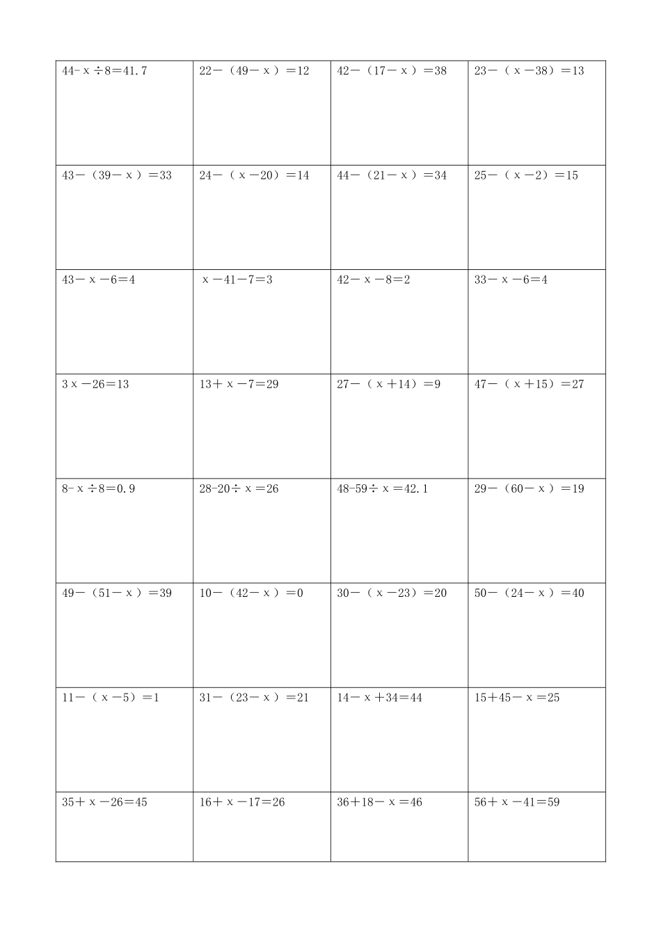 小学数学解方程计算练习题175.docx_第2页