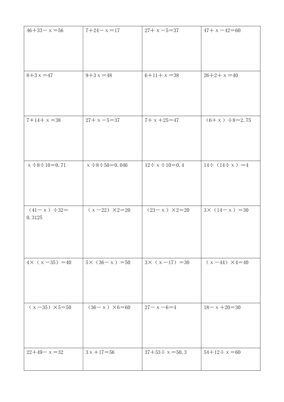小学数学解方程计算练习题180.docx_第2页
