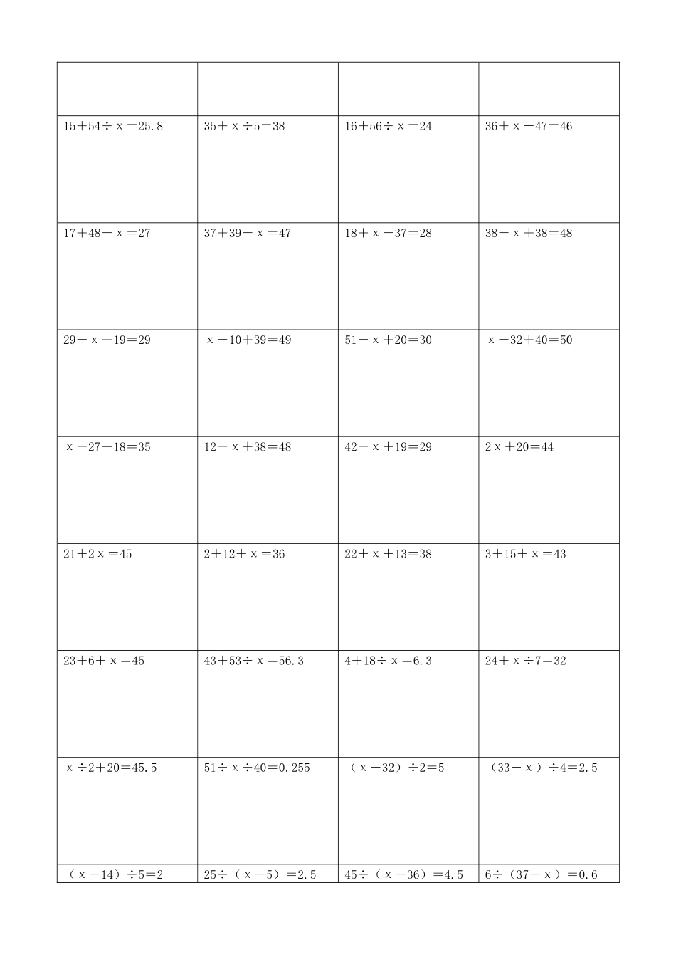 小学数学解方程计算练习题180.docx_第3页