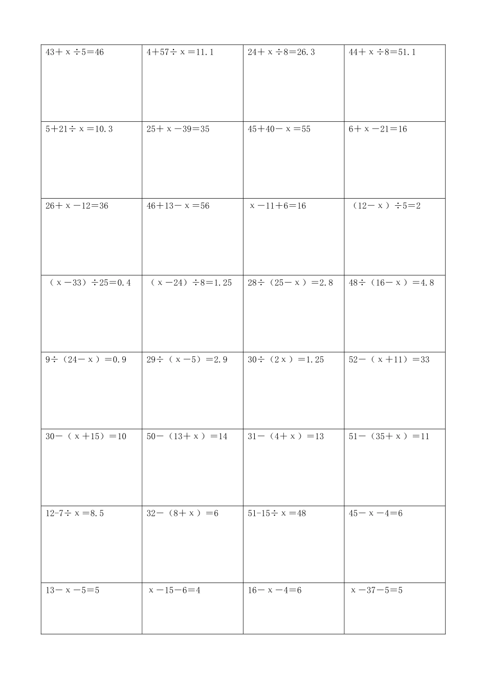 小学数学解方程计算练习题184.docx_第2页