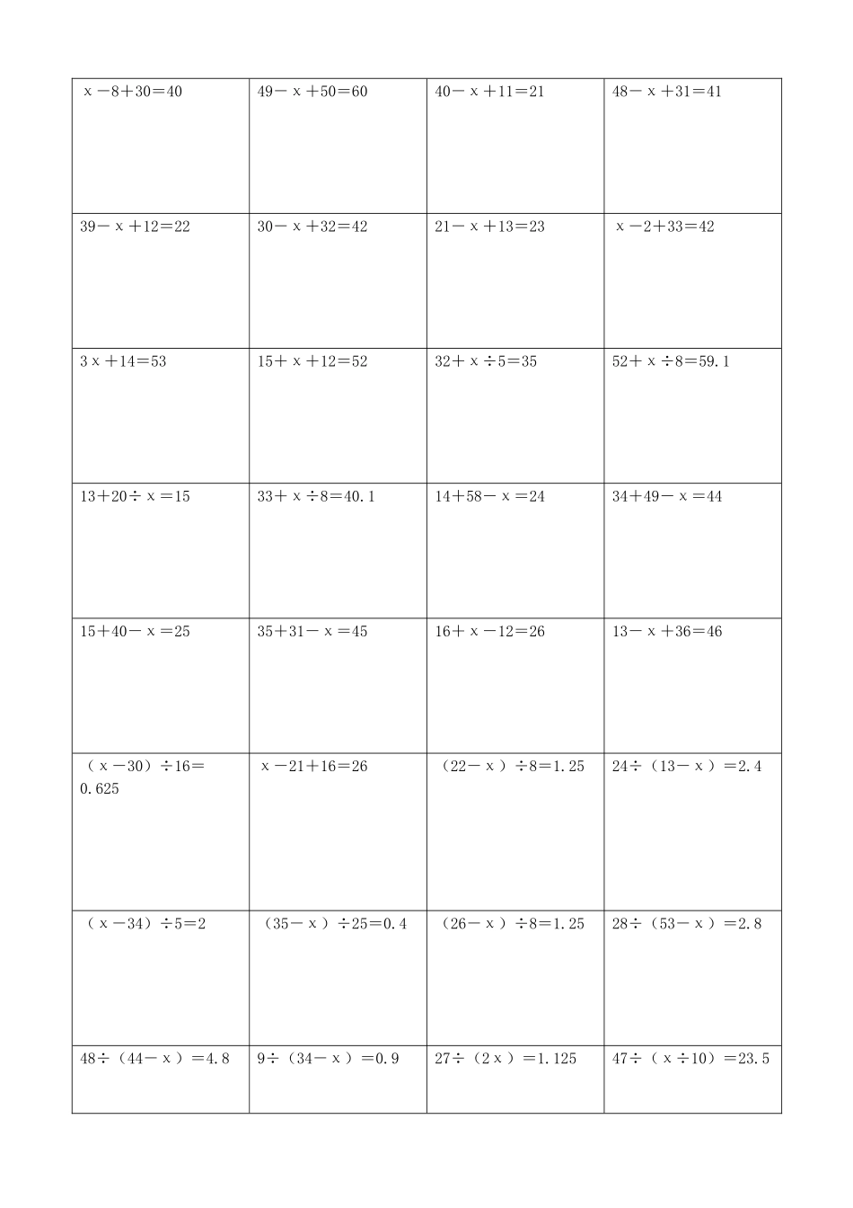 小学数学解方程计算练习题196.docx_第2页