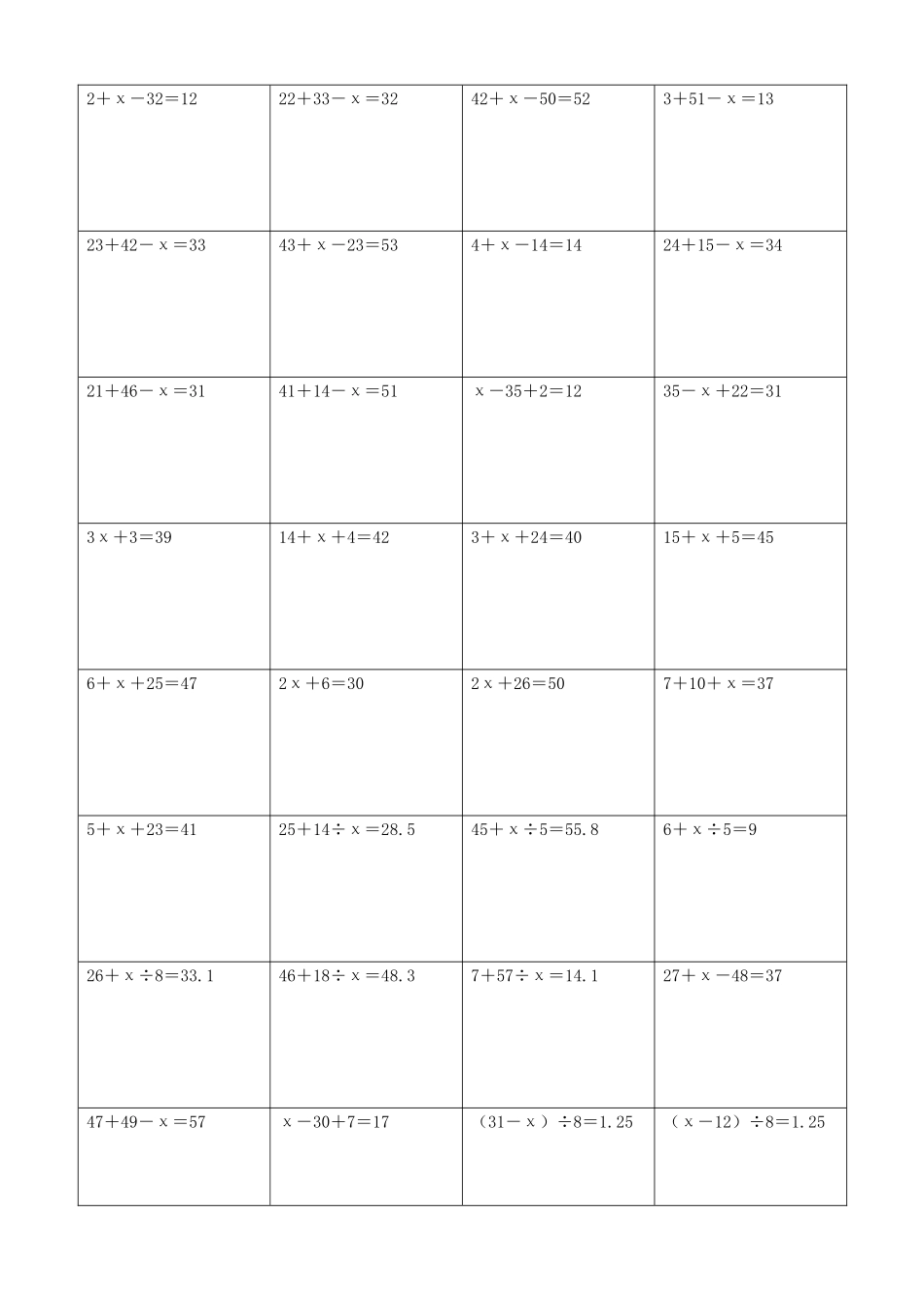 小学数学解方程计算练习题202.docx_第2页