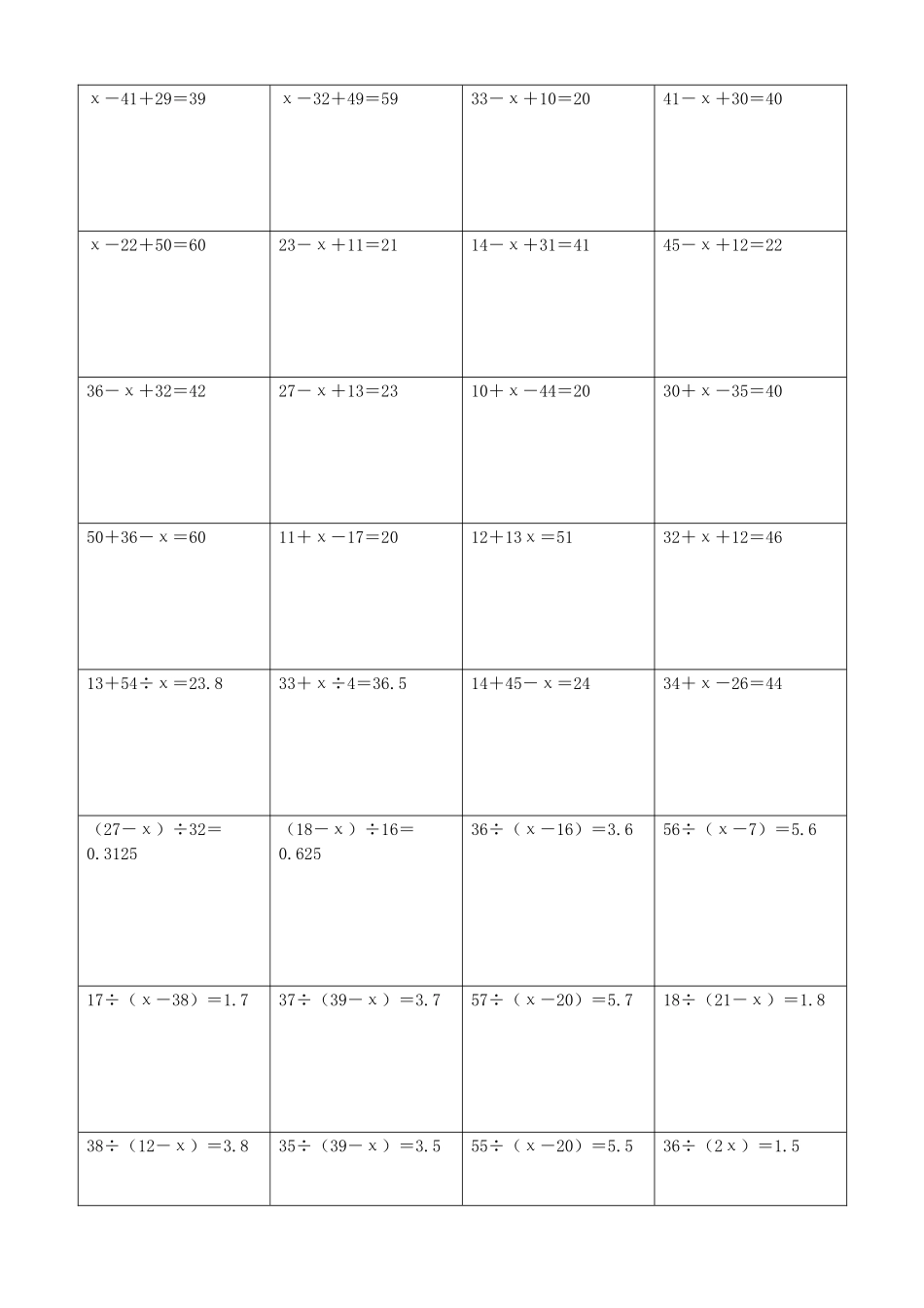 小学数学解方程计算练习题229.docx_第2页