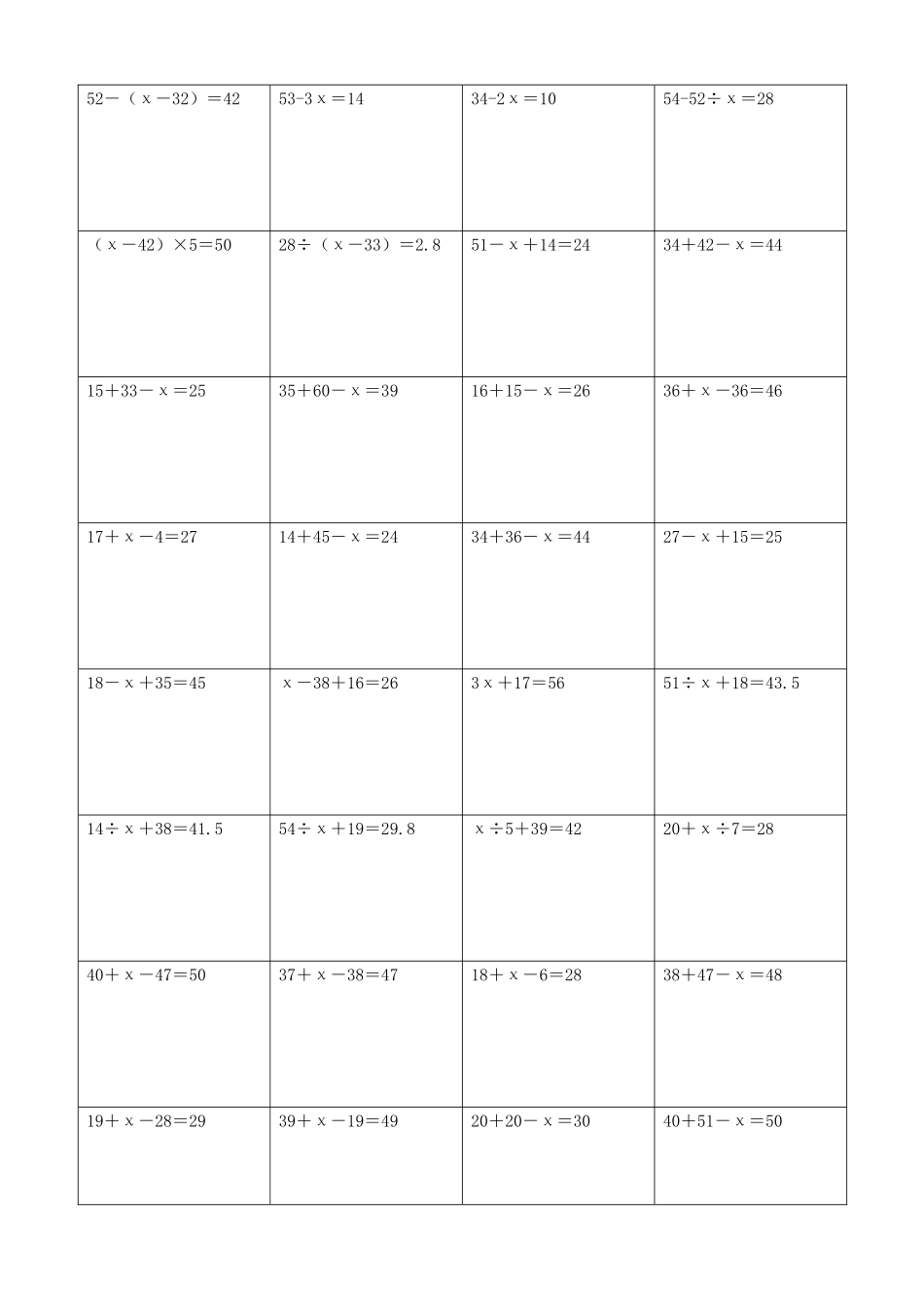 小学数学解方程计算练习题231.docx_第2页