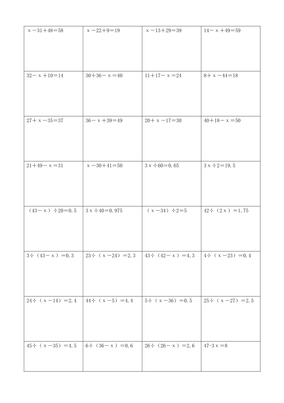 小学数学解方程计算练习题236.docx_第2页