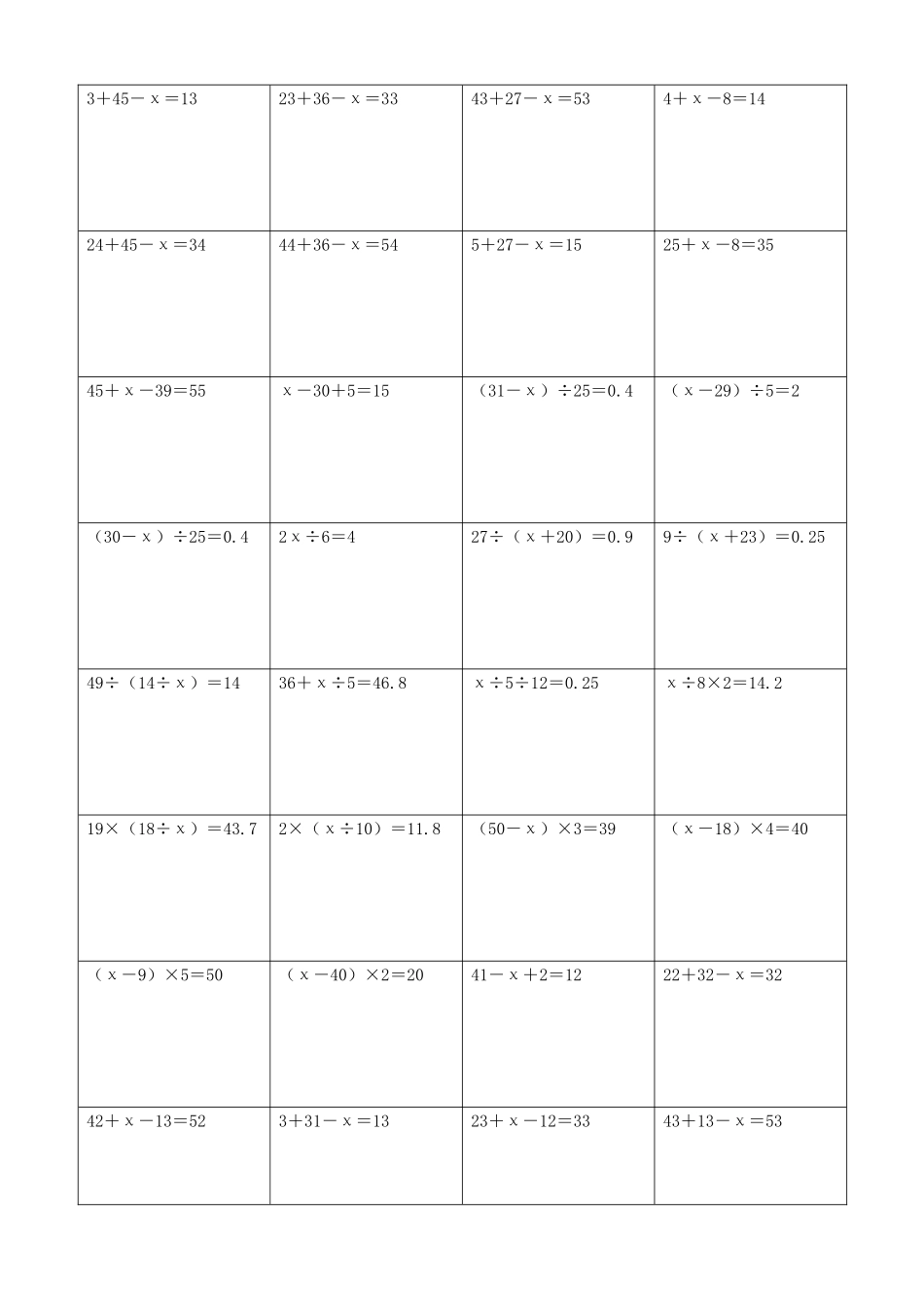 小学数学解方程计算练习题239.docx_第2页