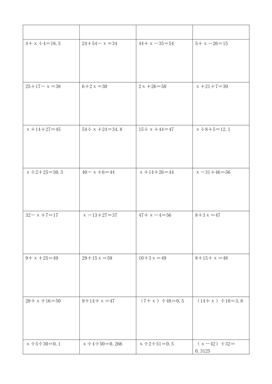 小学数学解方程计算练习题239.docx_第3页