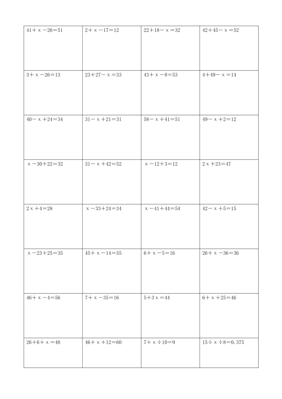 小学数学解方程计算练习题240.docx_第2页